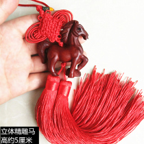 Three-dimensional carved high-grade wood carved horse pendant peach Trojan horse Caijun year old year to help the mascot