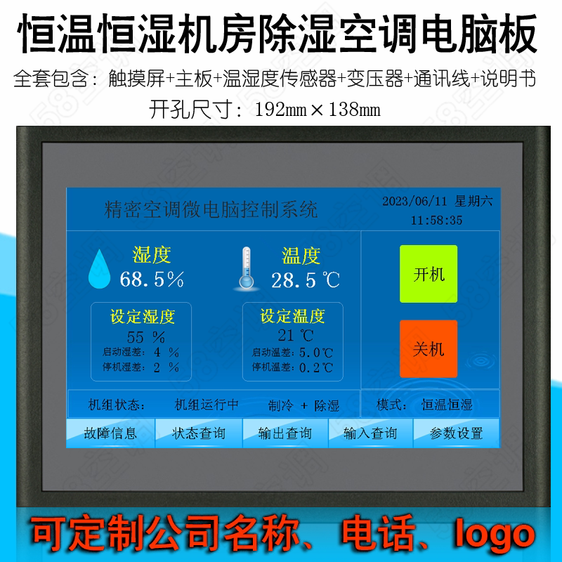 Constant Temperature and Constant Humidity Computer Room Dehumidification Air Conditioner Computer Board Precision Clean Air Conditioner Universal Controller Air Cabinet Modified Motherboard Constant Temperature and Constant Humidity Computer Room Dehumidification Air Conditioner Computer Board Precision Clean Air Conditioner Universal Controller Air Cabinet Modified Motherboard