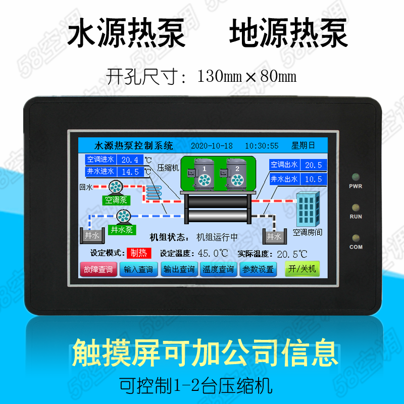 Water source heat pump control board ground source heat pump computer board water cooler controller WiFi central air conditioning universal motherboard