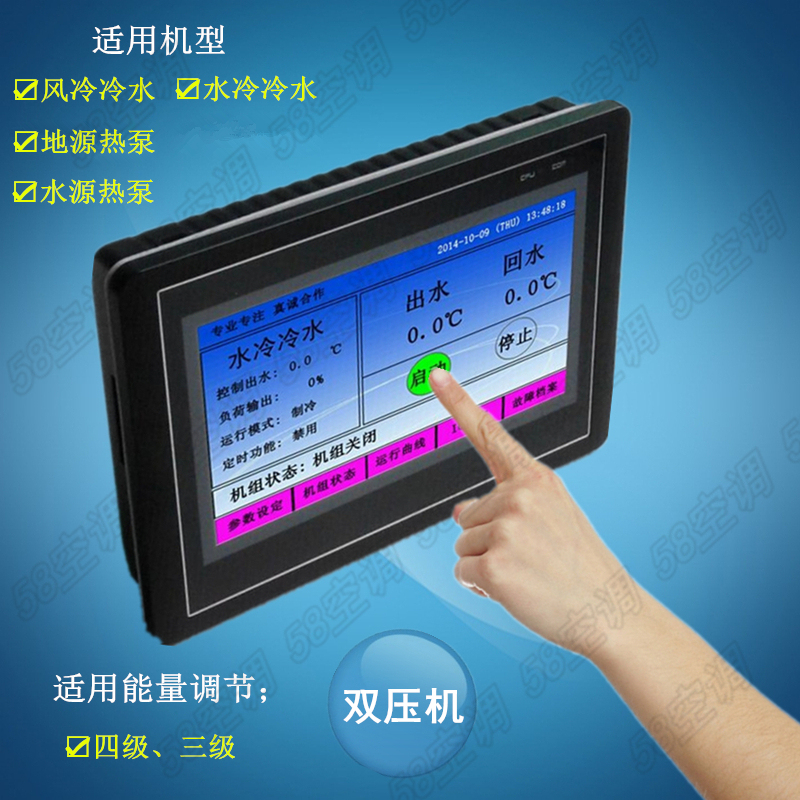 Water Source Heat Pump Dual-Head Screw Unit Control Board Controller Computer Board Circuit Board Modification Board Universal Motherboard