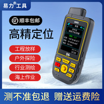 Yili D6L satellite navigation outdoor handheld GPS longitude and latitude locator altitude coordinate area distance distance meter