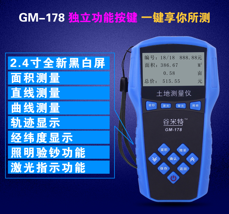 High-precision GPS Measuring Mu Meter Land Area Measuring Instrument Harvesters measuring harvesters Gauge Farm Machinery Operation Belt Track-Taobao