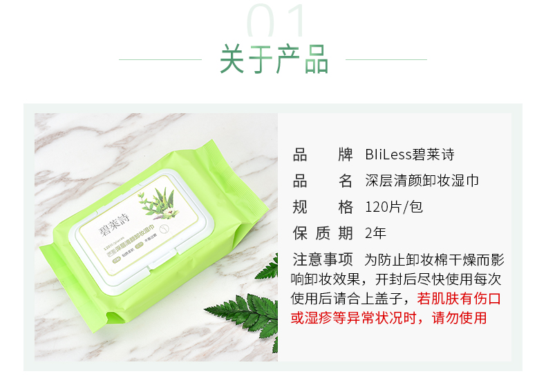 Biiless Deep Clear Làm Sạch Khăn Lau Da Di Động Làm Sạch Khăn Lau Làm Sạch Remover 120 Cái nước tẩy trang garnier hồng