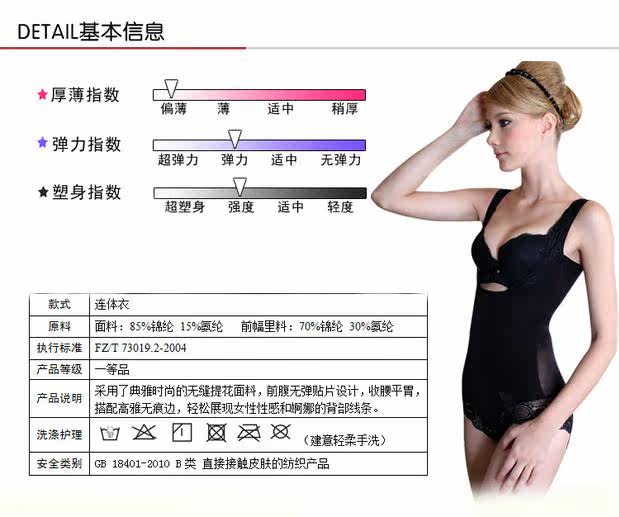 Body sexy en soie Ice - Ref 651091 Image 9