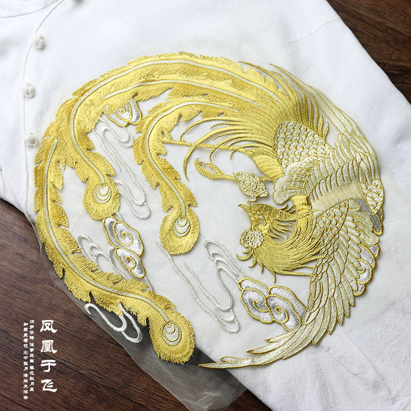 金線鳳凰圓形布貼戲服民族服飾裝飾貼花網繡重工蕾絲花邊手縫款 金線鳳凰圓形布貼戲服民族服飾裝飾貼花網繡重工蕾絲花邊手縫款