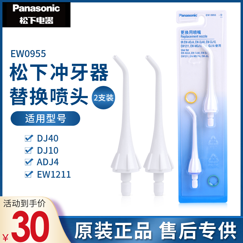 Panasonic punching machine nozzle EW0955W suitable for DJ40 EW1211 DJ10 ADJ4 original nozzle 2 sticks