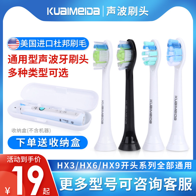 Apply Philips electric toothbrush brush head HX6730 6511 HX3216 HX3216 HX6721 HX9352 HX9352 replacement