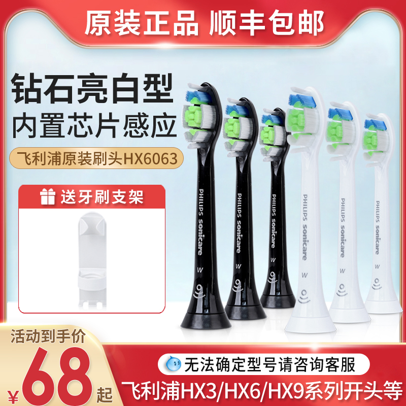 Philips electric toothbrush diamond brush head HX6063 6064 Applicable HX6730 9352 9362 9372