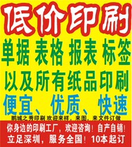 Document printing Custom inspection record form Delivery form Custom form Inspection report confirmation daily report Two or three single