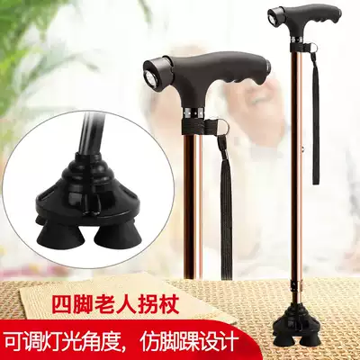 Japan Lelaifu aluminum alloy telescopic small four-legged crutch with light LED can rotate four-corner old man's cane N02