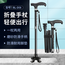 Lelaifu old man four-legged walking stick aluminum alloy crutches light non-slip crutches