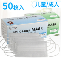 Lelafu disposable mask dustproof and anti-droplet breathable three-layer isolation summer adult white protection 50 sets