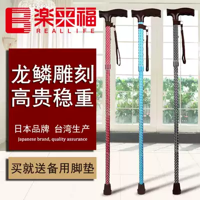 Japan Leraifu imported old man walking stick T-handle hiking stick foldable telescopic aluminum alloy walking stick A03
