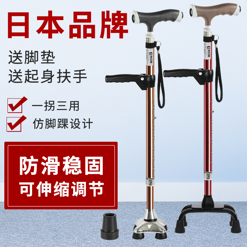 Le Laifu crutch for the elderly Four-legged senior cane for the elderly with light crutches Telescopic four-corner non-slip crutch