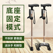 Japan Lelai Fuda four-legged lamp crutches for the elderly crutches elderly crutches frosted handle non-slip walking stick