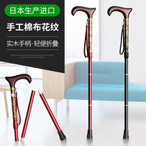 KINDWARE Japan imported high-grade gift handmade fabric old man walking stick Old man foldable crutch V01
