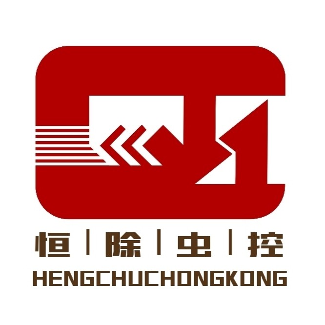 恒除虫控的LOGO