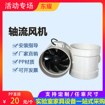 Supply laboratory PP fan air valve duct laboratory elbow direct tee fume hood electric air