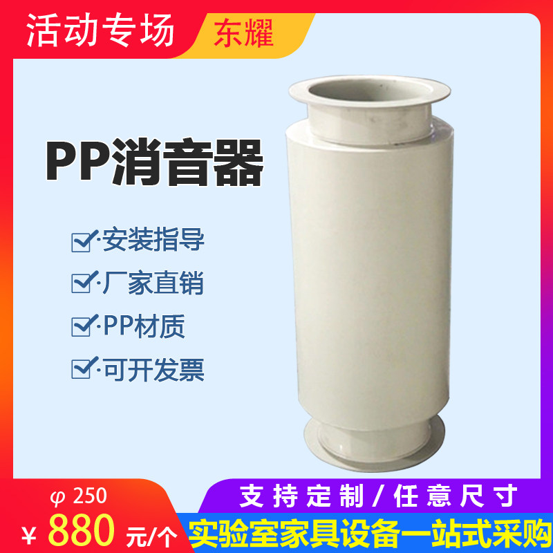 Building top ventilator Noise pp pipe silencer ventilator soundproofing equipment to process environmentally friendly exhaust gas to reduce noise