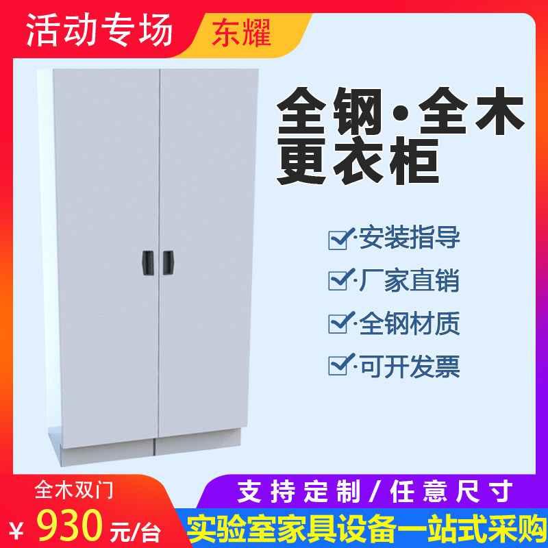 All-steel and all-wood locker staff changing office cabinet locker storage bag cabinet bowl shoe cabinet staff dormitory changing wardrobe