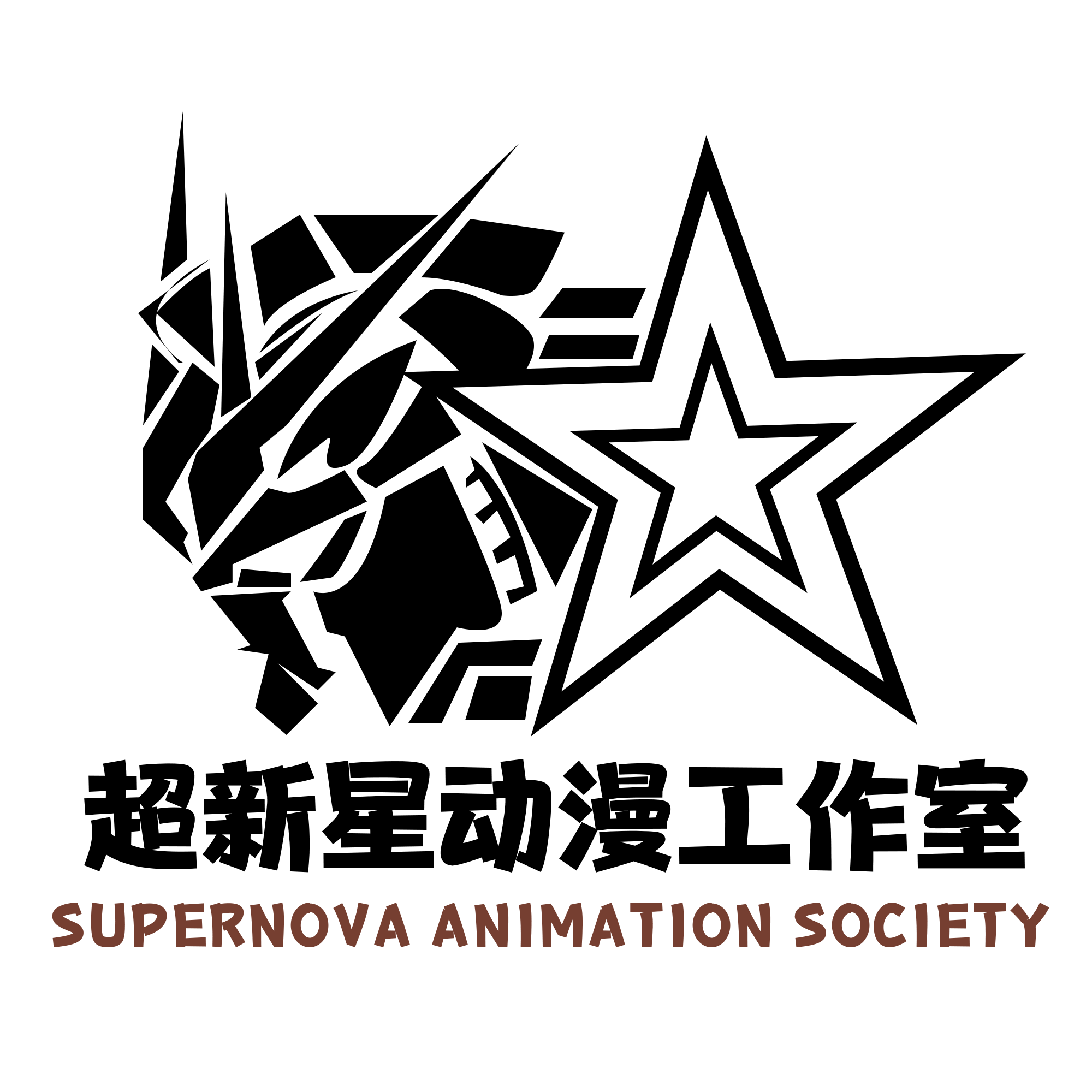 超新星动漫模型