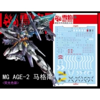 【MG】AGE-2 Магнум(MG-44)