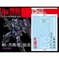 【MG】Jesta (тип пушки/тип пушки) (MG-71)