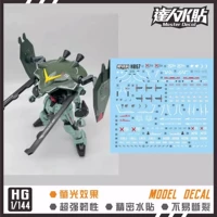 【HG】Запретный Гандам (H067)