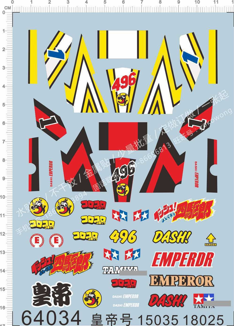 Special Water sticker for four-wheel drive 4WD emperor number (15035 18025) (64034)