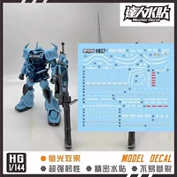 【HGUC】Тяжелый тигр/улучшенный/артиллерийский тип (H027)