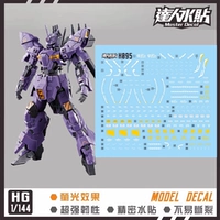 【HG】Балкир(Вакиль)(H095)