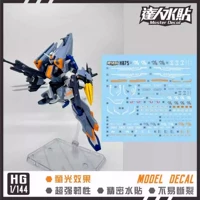 【HG】Дуэльный гром Гандам (H075)