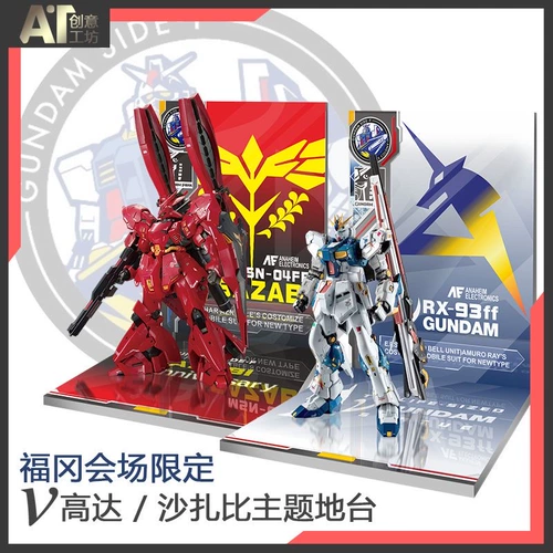 Площадка Gundam в Фукуоке, тематическая платформа Cow Gundam, фоновая сцена Sazabi, набор фоновых моделей в комплект не входит.