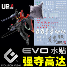 Коллекционные стикеры 【evo】fm seed raider gat-x370