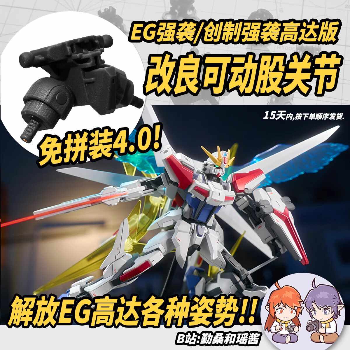 创制强袭补件- Top 10件创制强袭补件- 2025年11月更新- Taobao