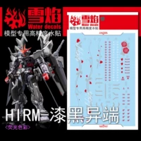 【HIRM】Черный еретик Гандам (HIRM-04)