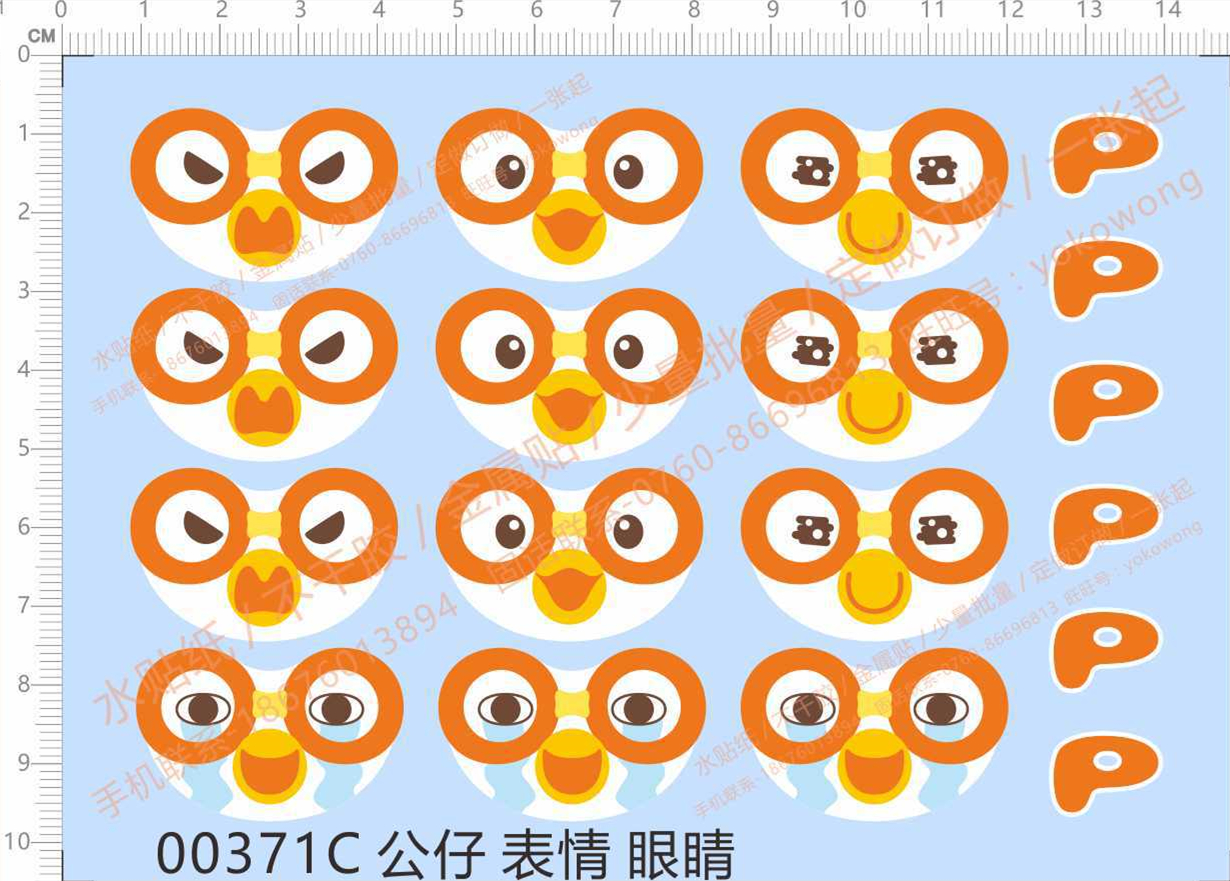 Model Puppet Doll Expression Eyes Blind Box (General Mark) Special Water Paste(00371C)