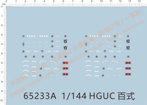 Gundam Model HG Hyaku Shiki Type MSN-100 100 Special Water Sticker (65233A)