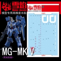 【MG】Гандам Mk-V(MG-67)