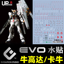 (EVO)RG Nu Gundam RX-93 Nu Gundam Card Nu (включая двойные плавающие пушки) Флуоресцентные наклейки