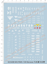 Special Water sticker for the model MG Marasai RMS-108 Malaselasai (62346B)