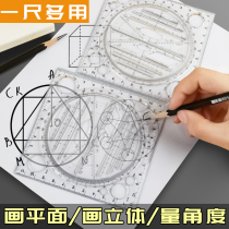 Multi-function ruler Fast drawing circle geometry ruler Drawing measurement Hand copy newspaper hand account design Drawing template ruler