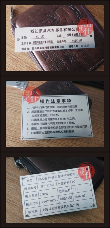 Dấu hiệu khuôn tùy chỉnh Dấu hiệu màn hình lụa tùy chỉnh Bảng tên thiết bị Dấu hiệu bảng tên tùy chỉnh 1 miếng - Thiết bị đóng gói / Dấu hiệu & Thiết bị bảng tên phòng
