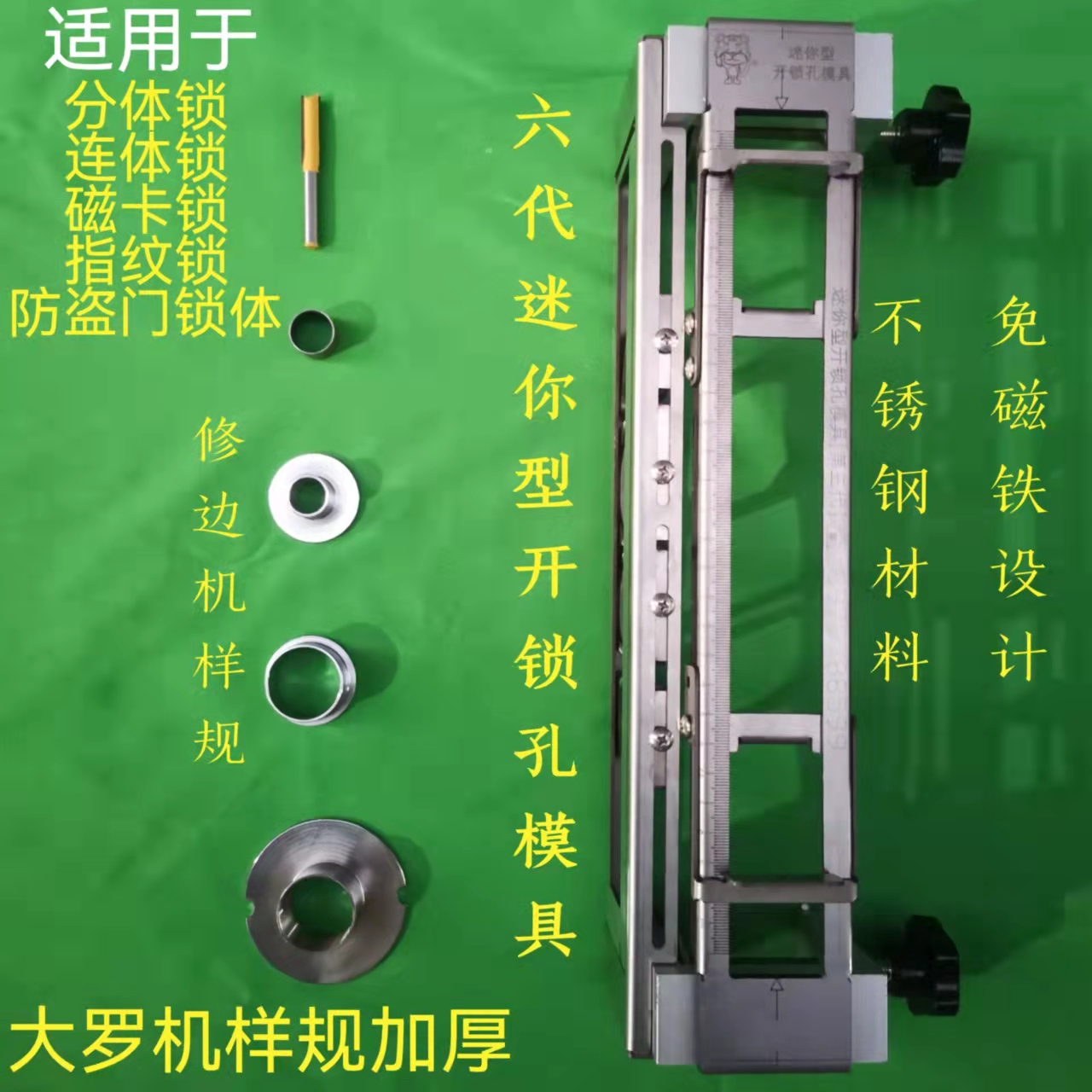 Open hole mold carpentry lock tool wood milling machine wood engraving machine door lock stainless steel hole door lock