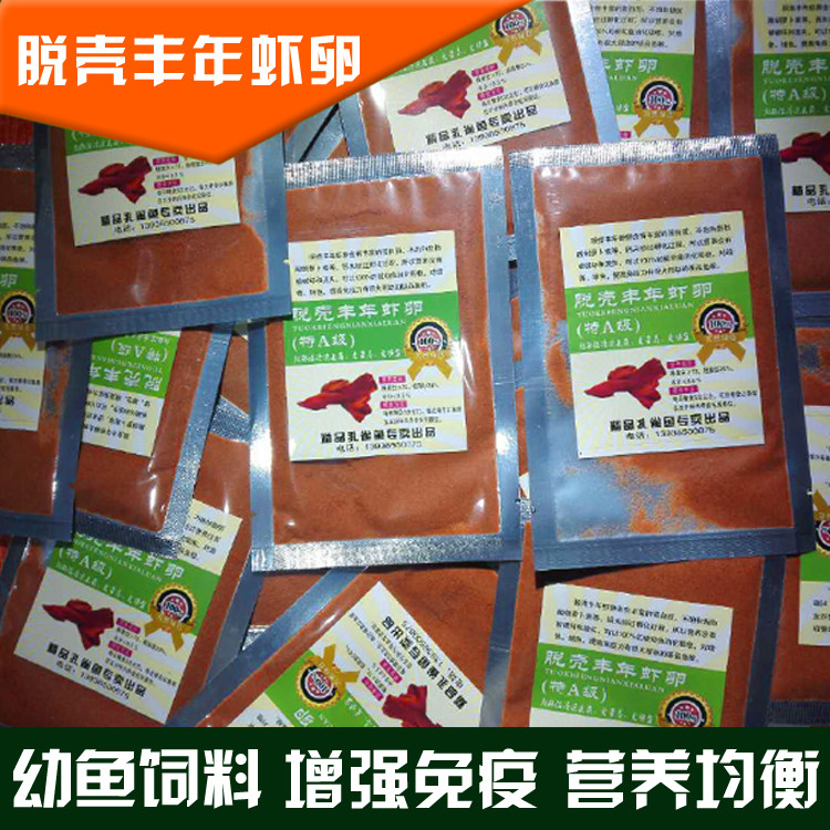 Natural shelled plentiful shrimp eggs Shelled eggs Lamp fish guppies Fish food Small fish Fish food Small fish Juvenile fish feed