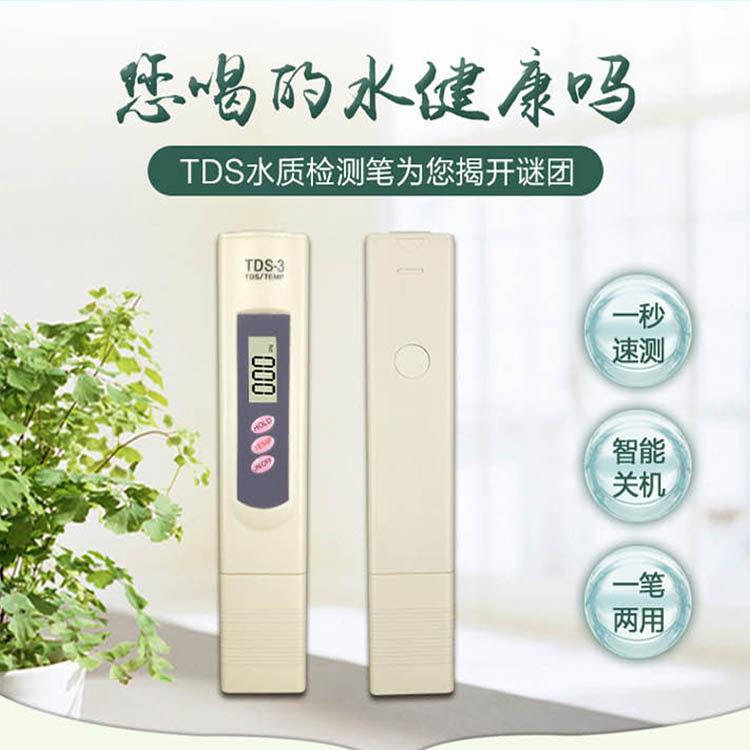 tds water quality testing pen Tap water pure drinking water testing tool Water purifier Fish tank water quality testing pen