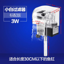 Fish tank filter silent oxygen increase three-in-one small ultra-thin external waterfall water pump external filter equipment 3W