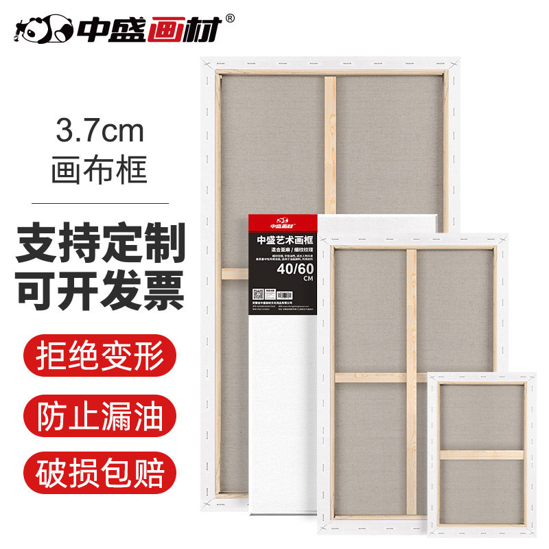 Zhongsheng painting material 3 7 Thick thick linen canvas frame Canvas frame Stretched cloth frame for oil painting