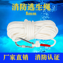 Steel wire core fire safety rope home life rope nylon rope escape rope outdoor climbing rope safety rope