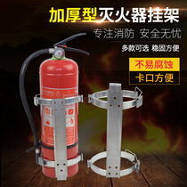 Fire extinguisher rack sub-fixing rack hanging 4kg iron frame iron-mounted wall adhesive hook stainless steel bracket for fire fighting
